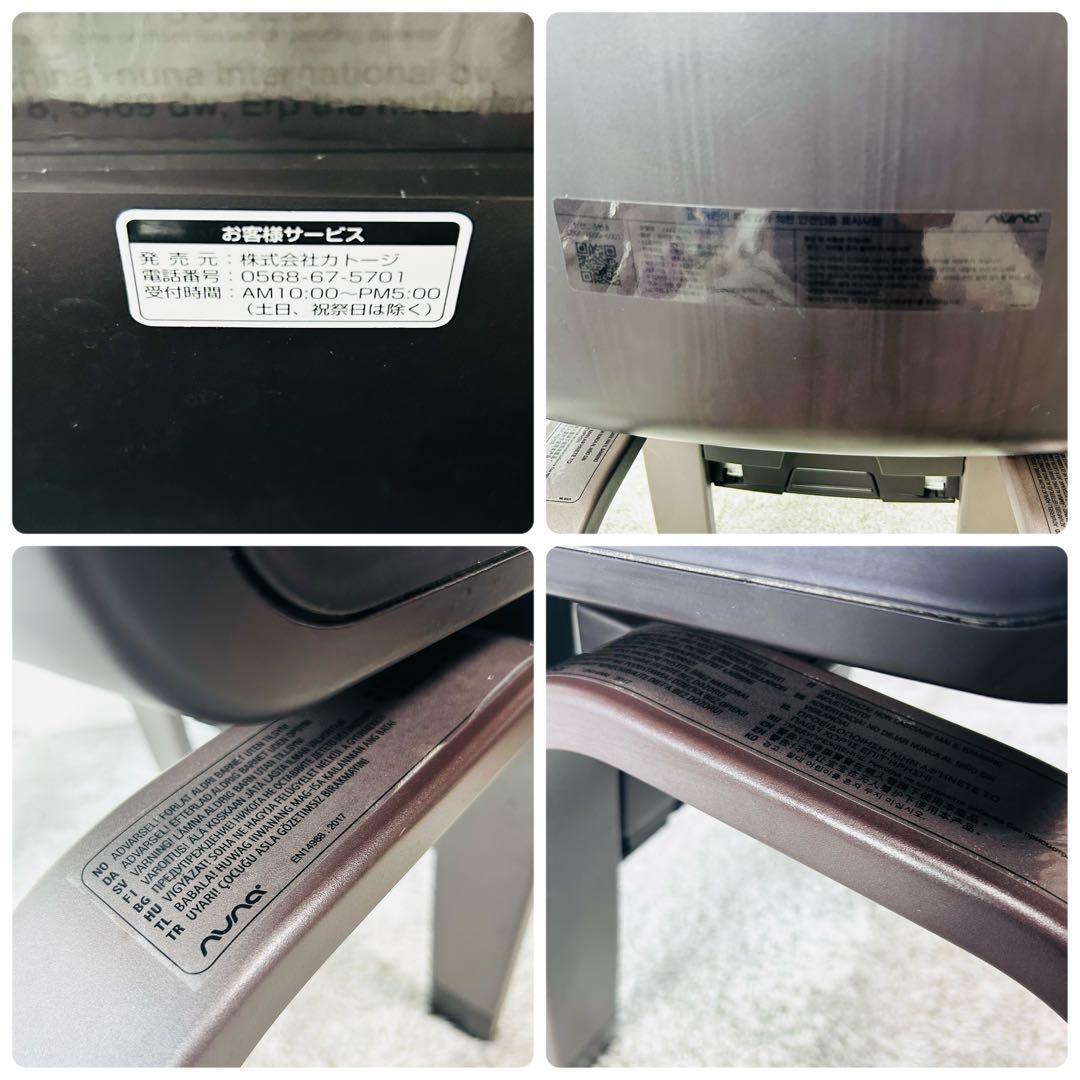 美品 nuna ヌナ ベビーチェア ザズ ハイチェア テーブル付き ピュータ