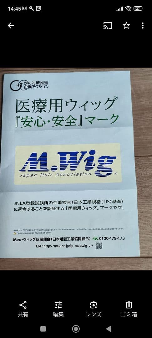 ヴィッグ用　シャンプー　リンス　ブラシ類など