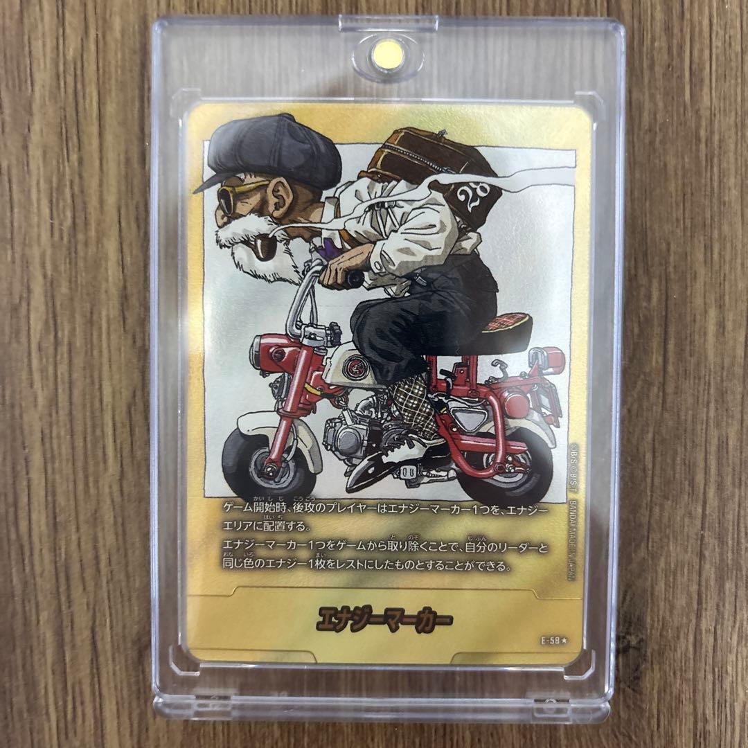 エナジーマーカー 28 金 e-58 パラレル