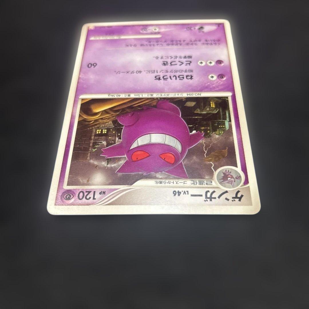 ゲンガー lv.46 構築デッキ アルセウスLV.X 雷＆超 006/017