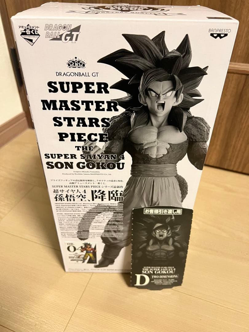 未開封　一番くじ　ドラゴンボール　SMSP D賞　孫悟空　国内正規品　半券付き