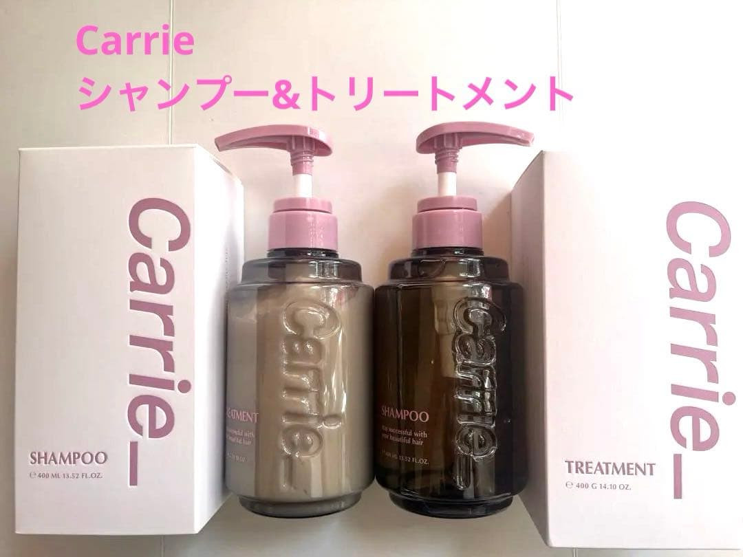Carrie シャンプー トリートメント セット