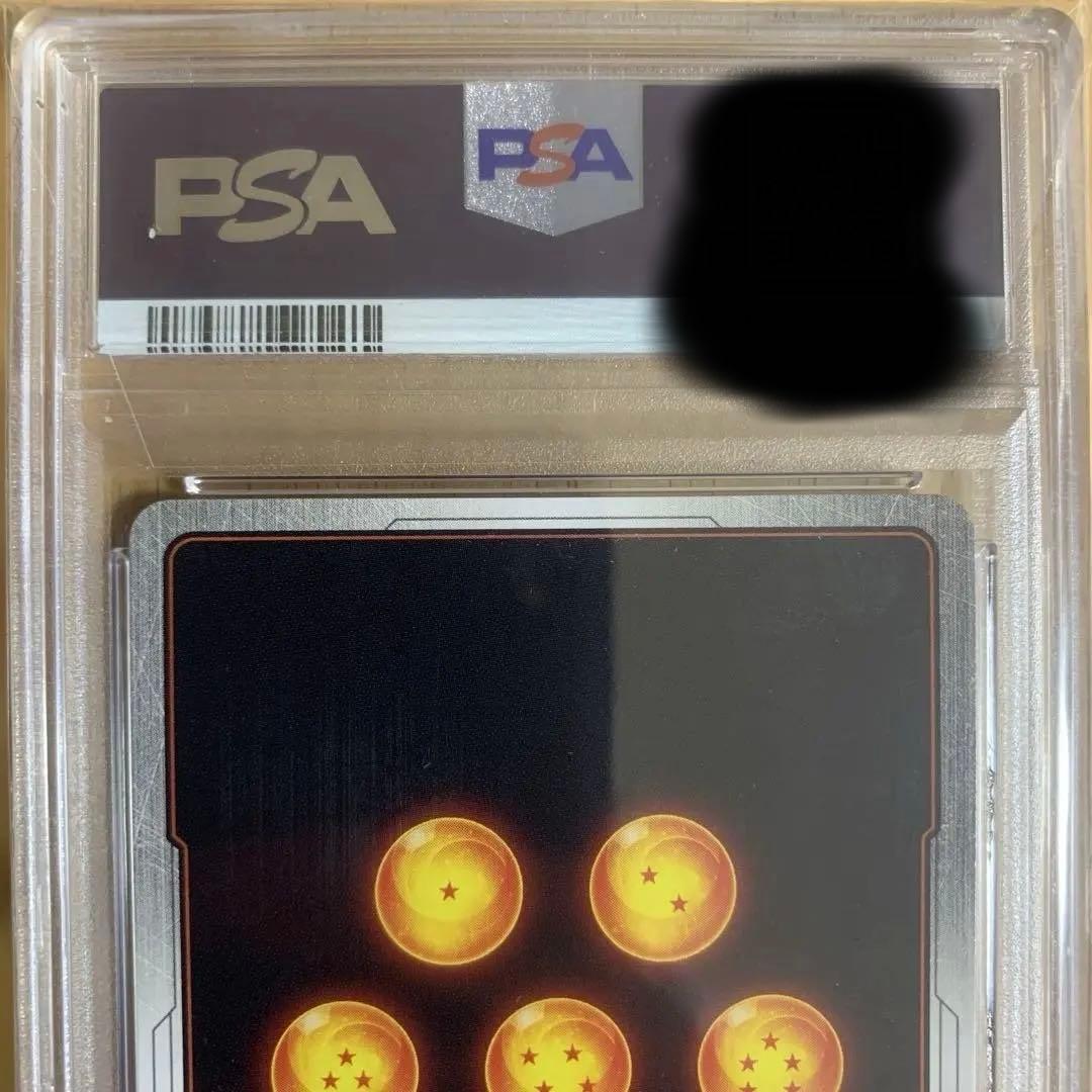 【PSA10】ベジットSCR★★FB02-139烈火の闘気ドラゴンボールFW