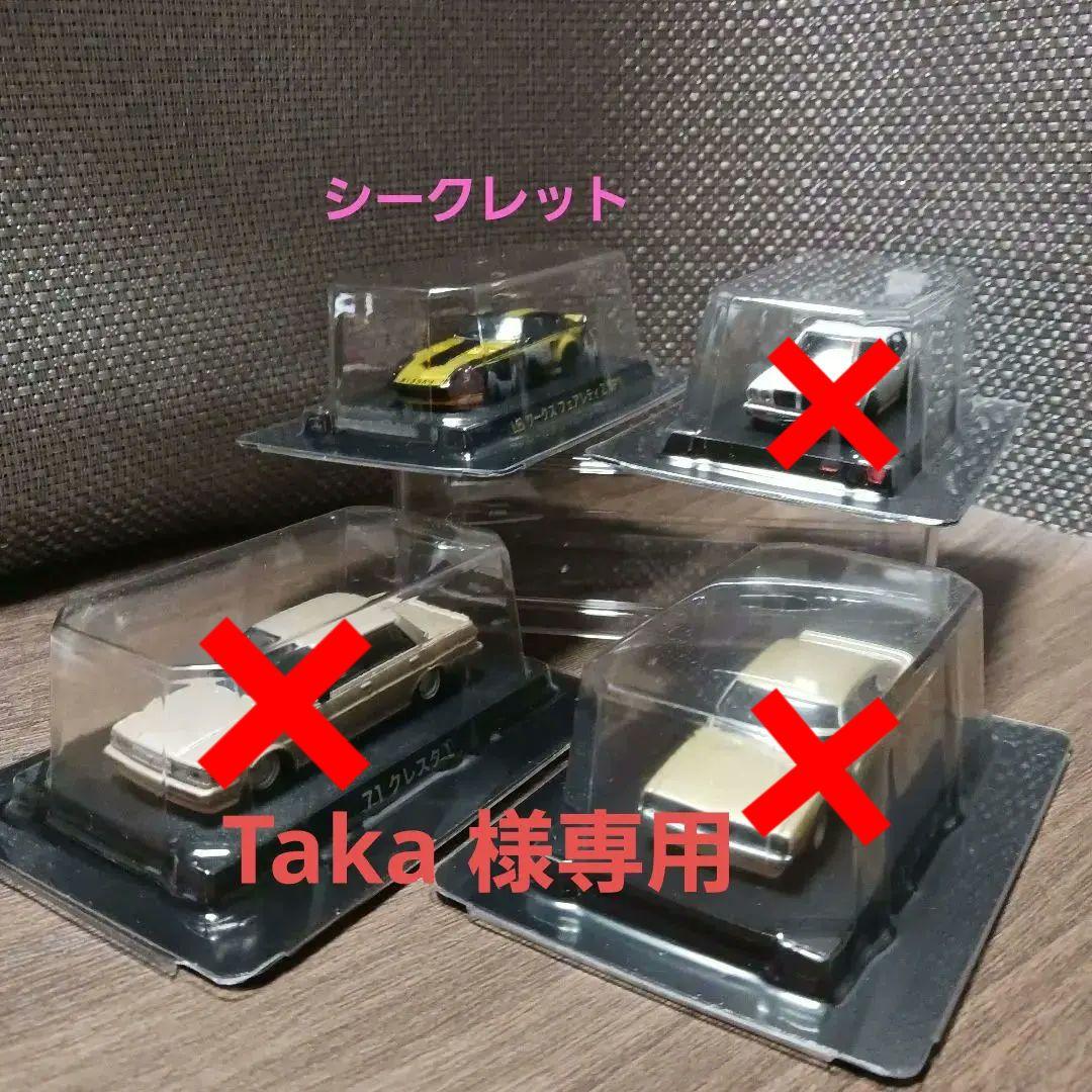 グラチャンコレクション【サメブル他3台　新品▪︎未開封】
