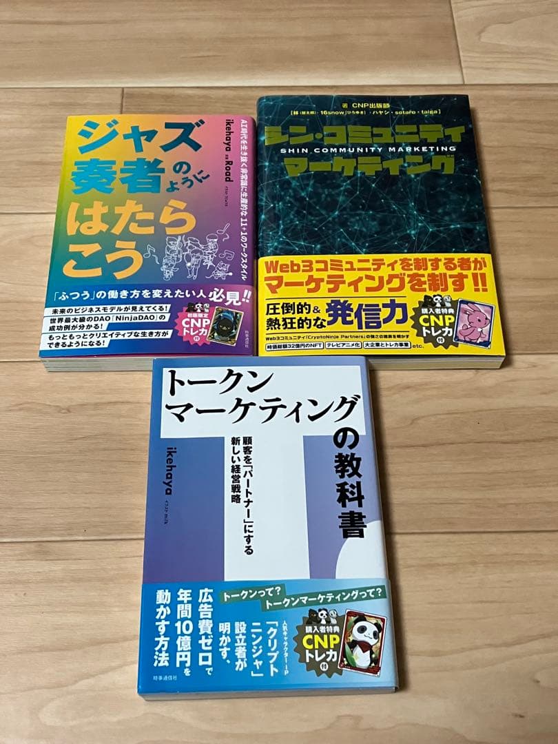 【引退、最終値下げ】CNPトレカまとめ売り　1カートン分、プロモ多数