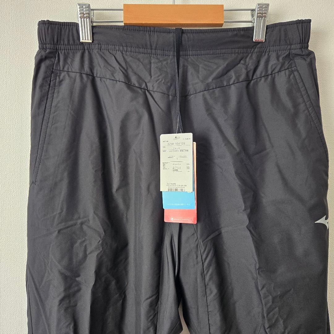 【新品未使用】ミズノ　ブレスサーモウォーマージャケット パンツ　上下セット　Ｌ