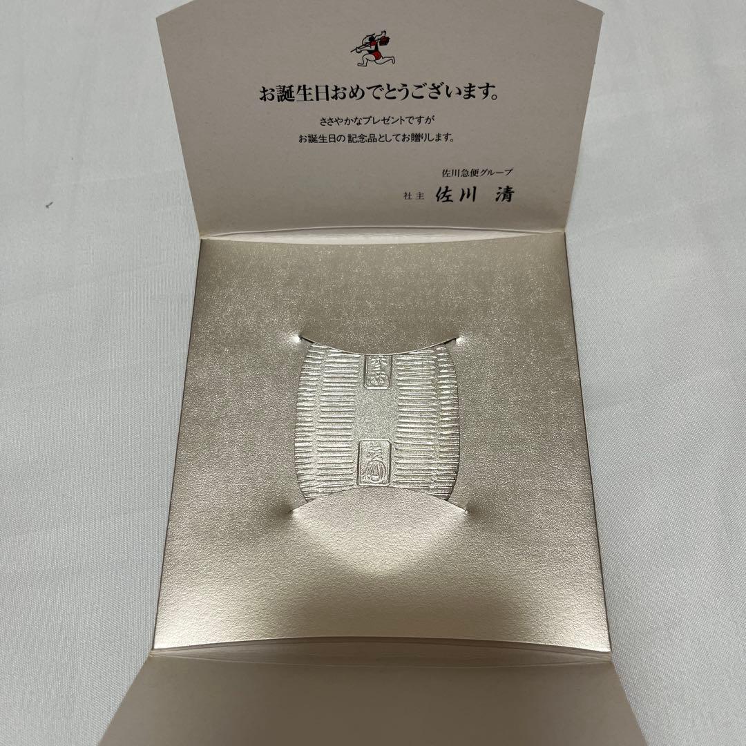 純銀 小判 佐川急便 誕生日記念