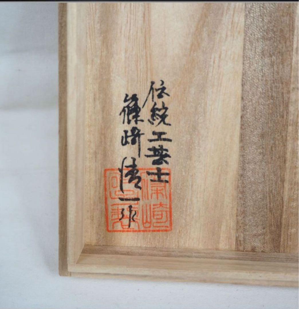 送料無料　伝統工芸士『篠崎清一』作江戸切子グラス2点　共箱　真作保証　篠崎硝子