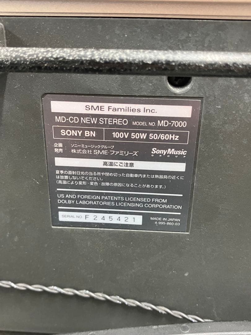 【1000台限定】ソニーMD-7000 セレブリティⅡ 30周年記念ステレオ