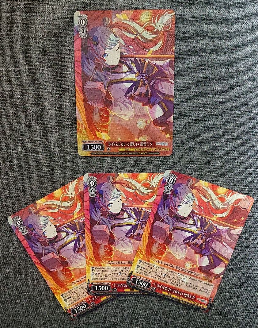 ライバルでいてほしい vr  (おまけ付き)