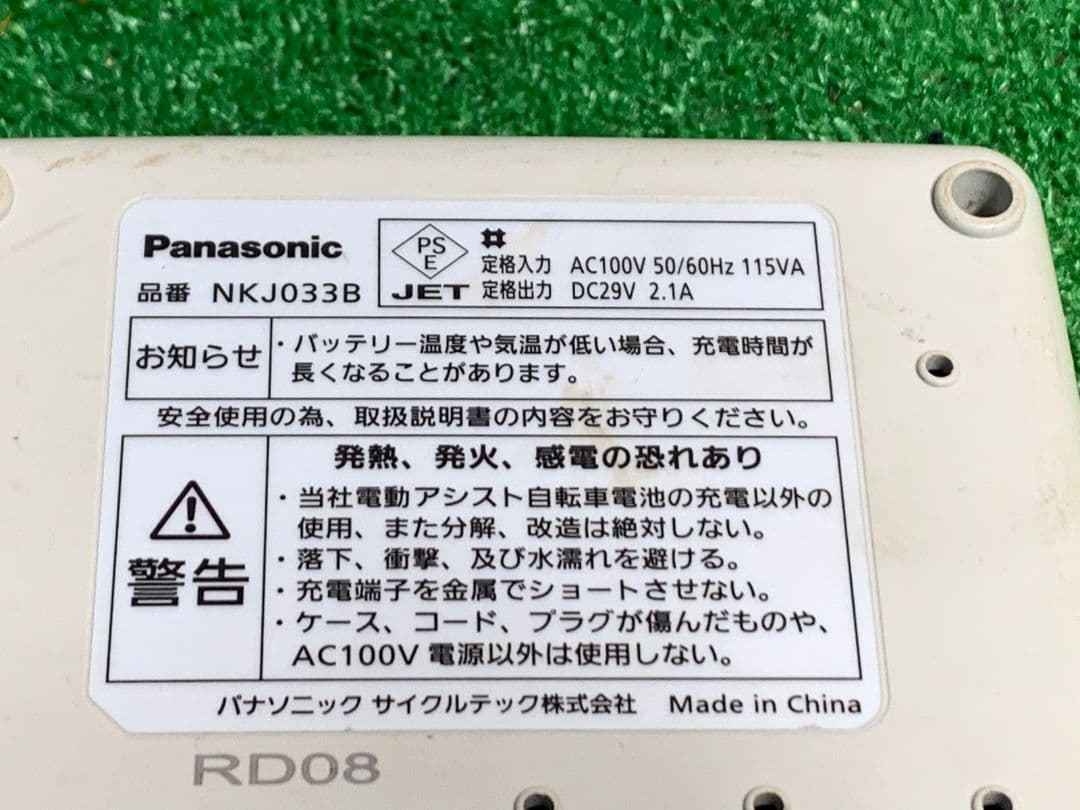 Panasonic 電動自転車バッテリー充電器2つセットNKJ033B