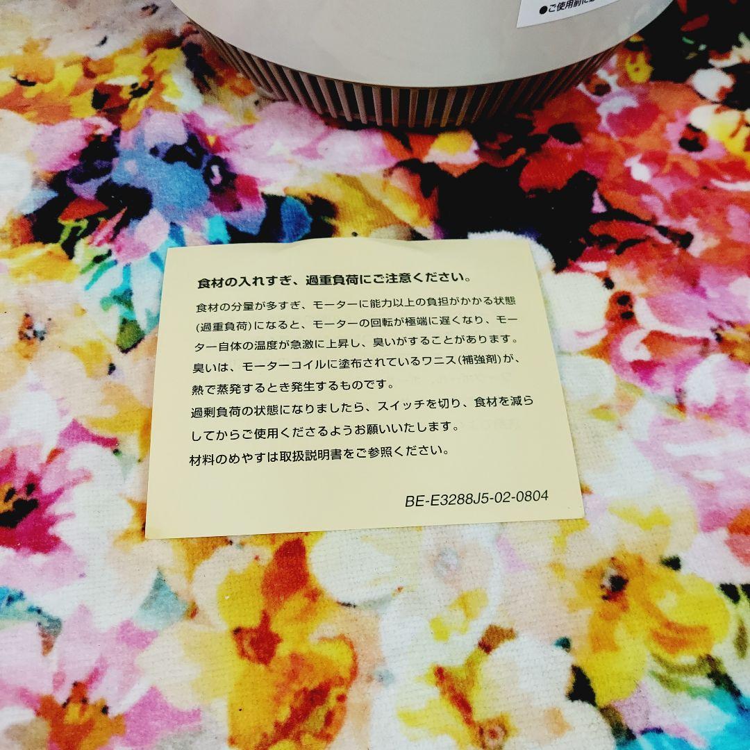 アムウェイAmway フードプロセッサー E-3288-J