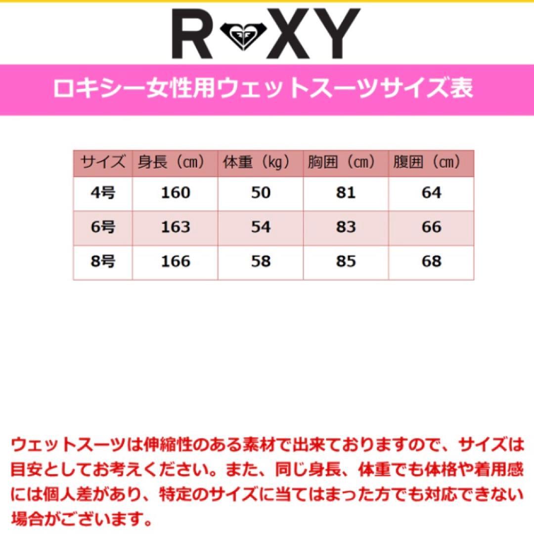 未使用 ROXY ロキシー レディース フルスーツ