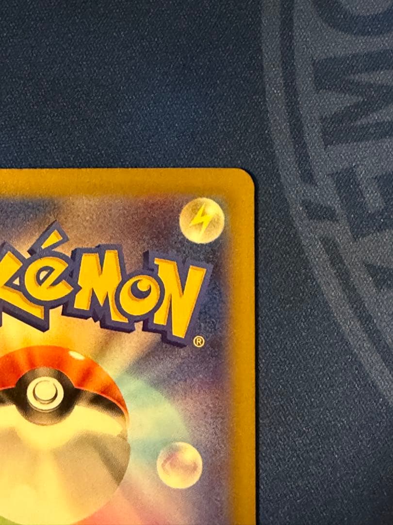 【ポケモンカード】メガカイリューex SAR 1枚