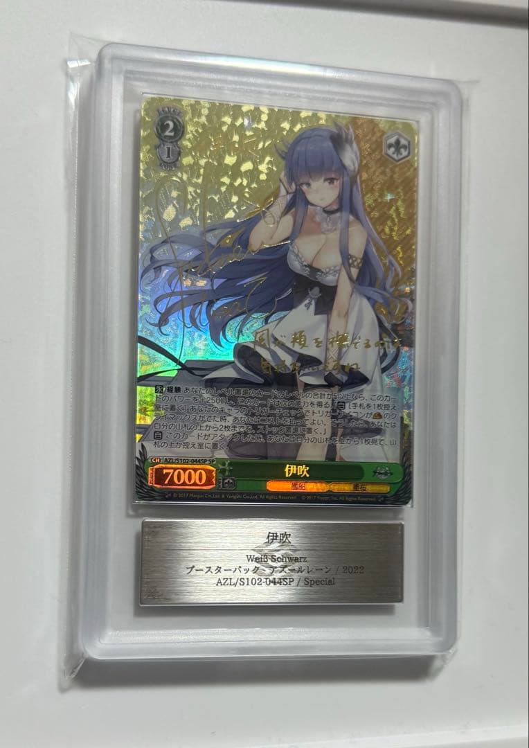 【ARS10+】伊吹　ヴァイスシュヴァルツ