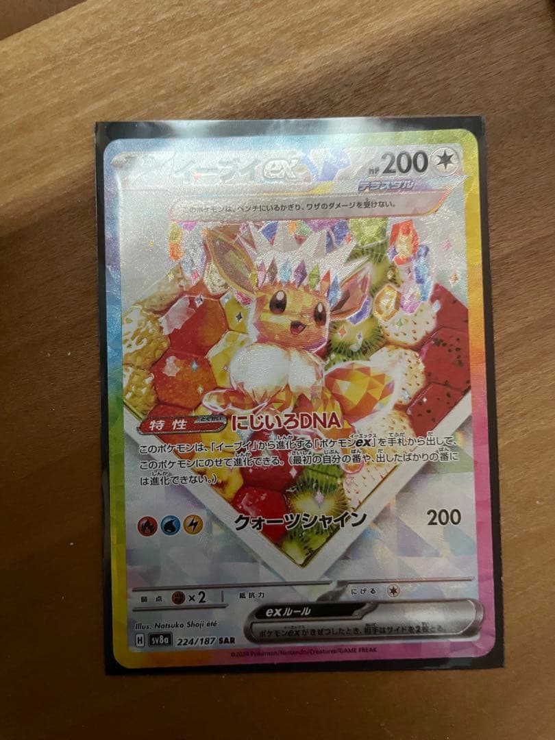 ポケカ✖️49枚セット