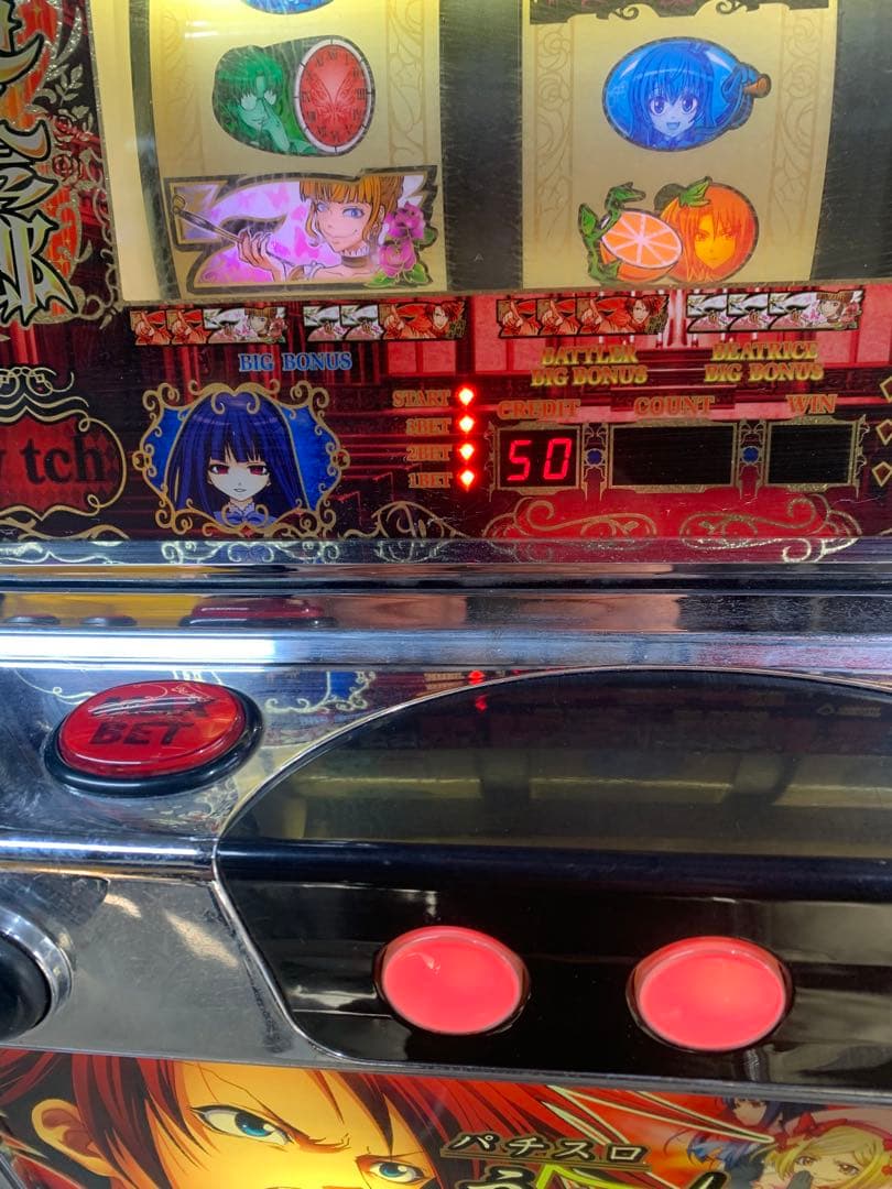 【激レア】引き取り限定　うみねこのなく頃に パチスロ 実機 不要機動作品