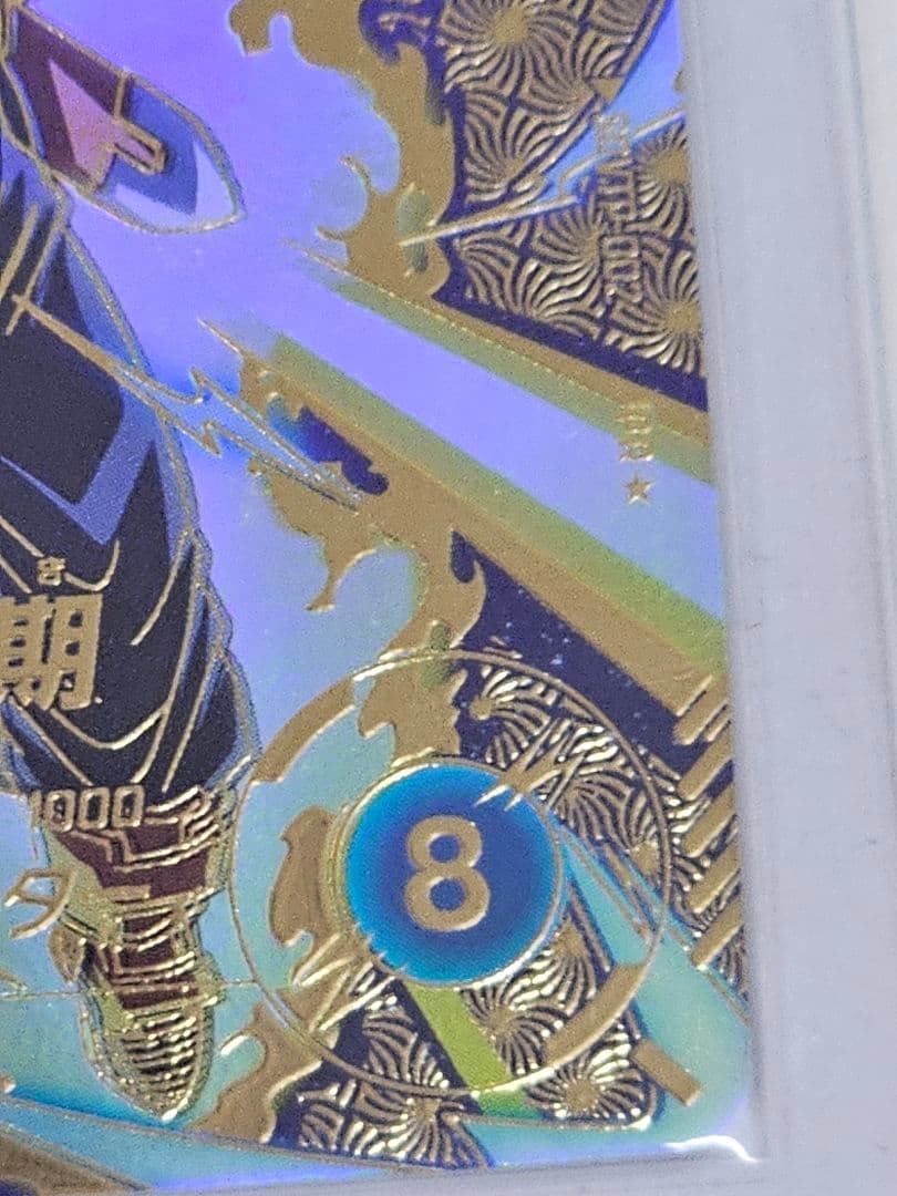 ドラゴンボールスーパーダイバーズ　大会カード　優勝　準優勝　トランクスパラレル