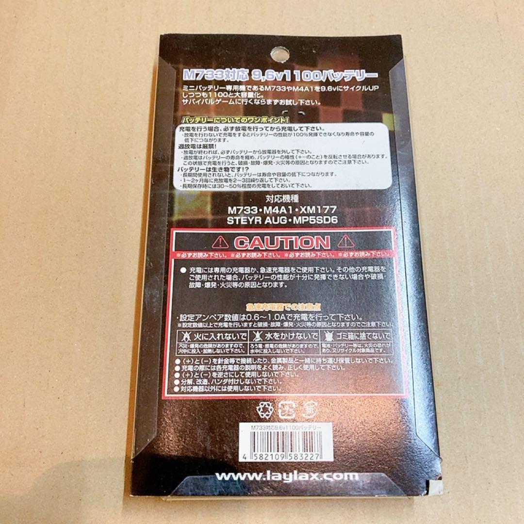 GIGA TEC ギガテック カスタムバッテリーパック M733対応