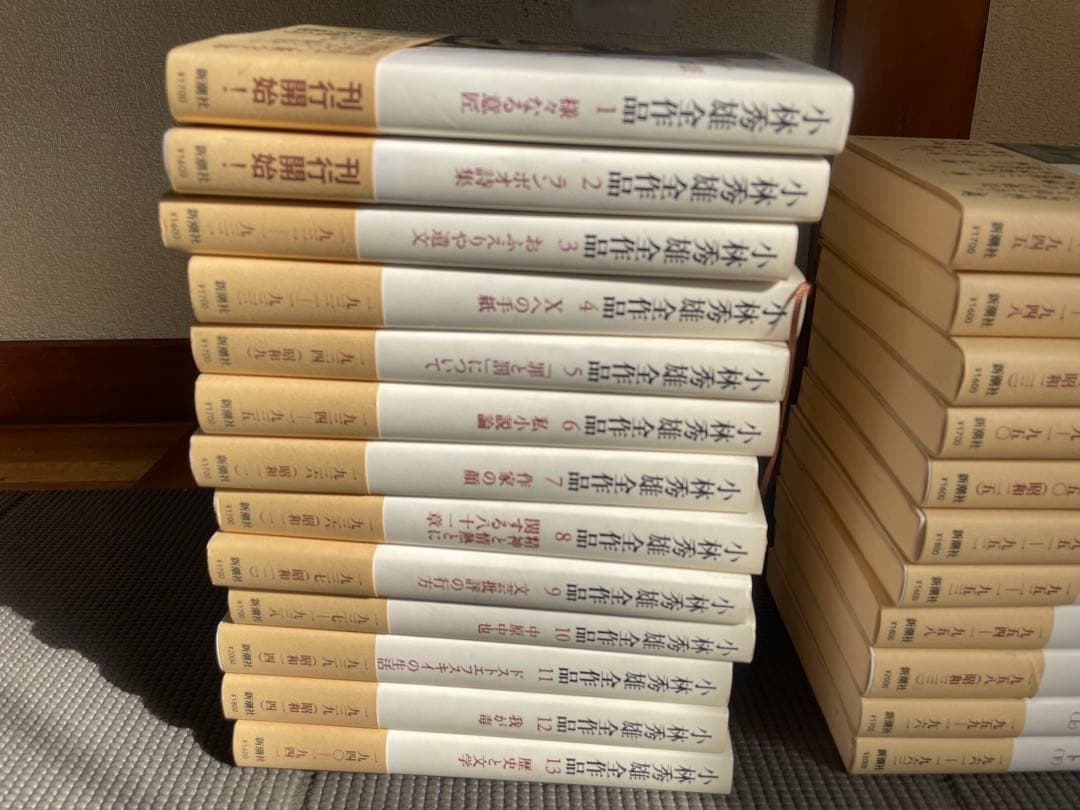 小林秀雄　全作品　全32巻　帯付き