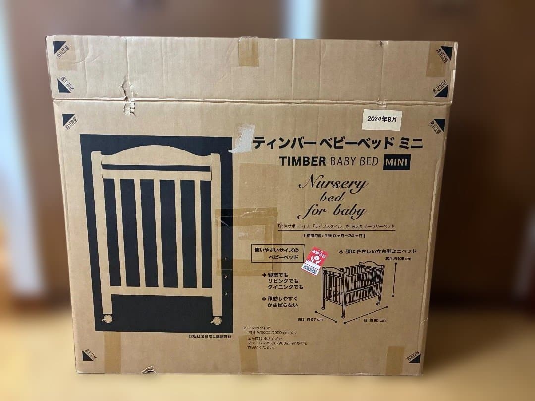 ティンバーベビーベッドミニ