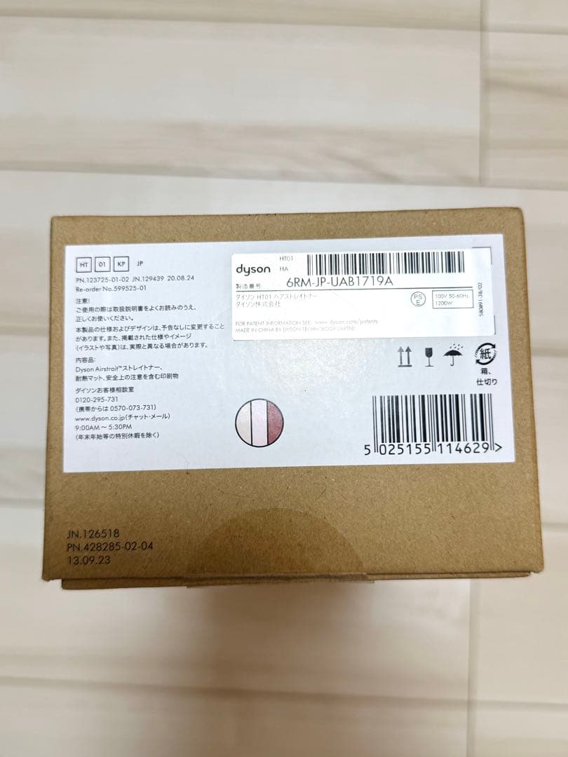 Dyson Airstraitストレイトナー セラミックピンクHT01 KP