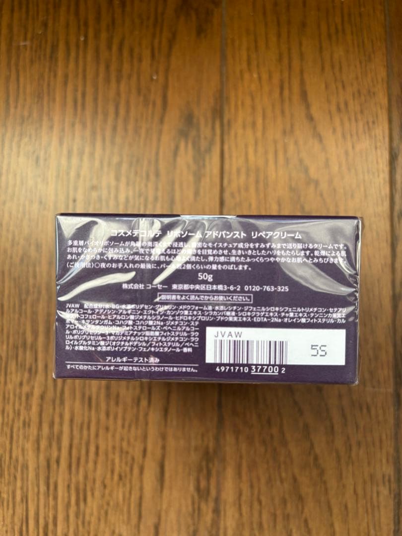 [新品未開封] デコルテ リポソーム アドバンスト リペアクリーム 50ml