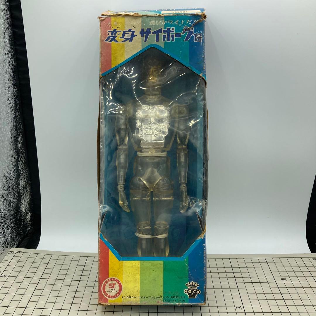 旧タカラ 当時物　変身サイボーグ1号　シルバー　取説付き