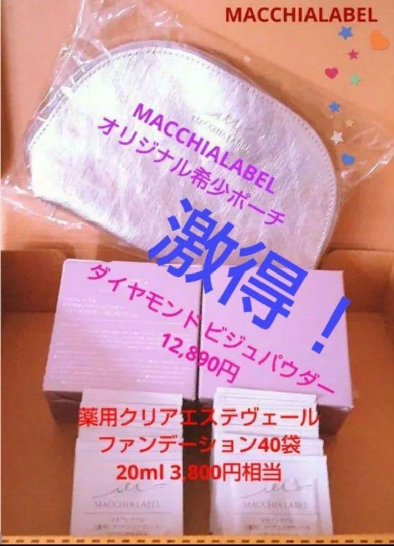 マキアレイベル ダイヤモンドビジュパウダー