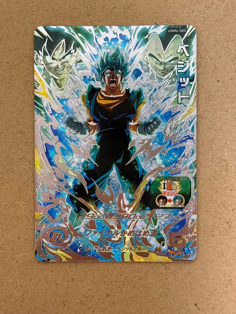 ドラゴンボールカード ugm4-sec