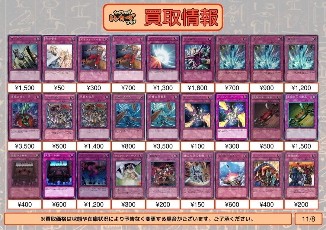 遊戯王　BE01 BE02 DE 強欲で謙虚な壺　等　まとめ　セット　引退
