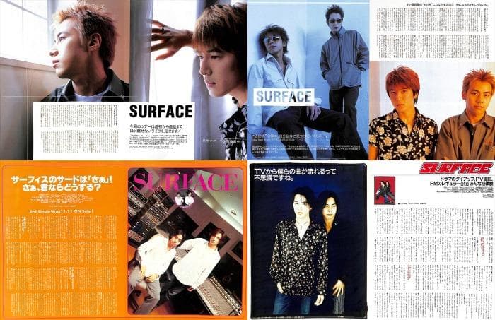 SURFACE サーフィス 椎名慶治 雑誌 切り抜き 173P ★貴重デビュー