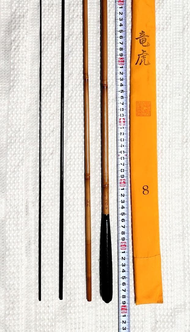 美品　へらぶな竿　ヘラ竿合成竿　竜虎　８尺　硬調
