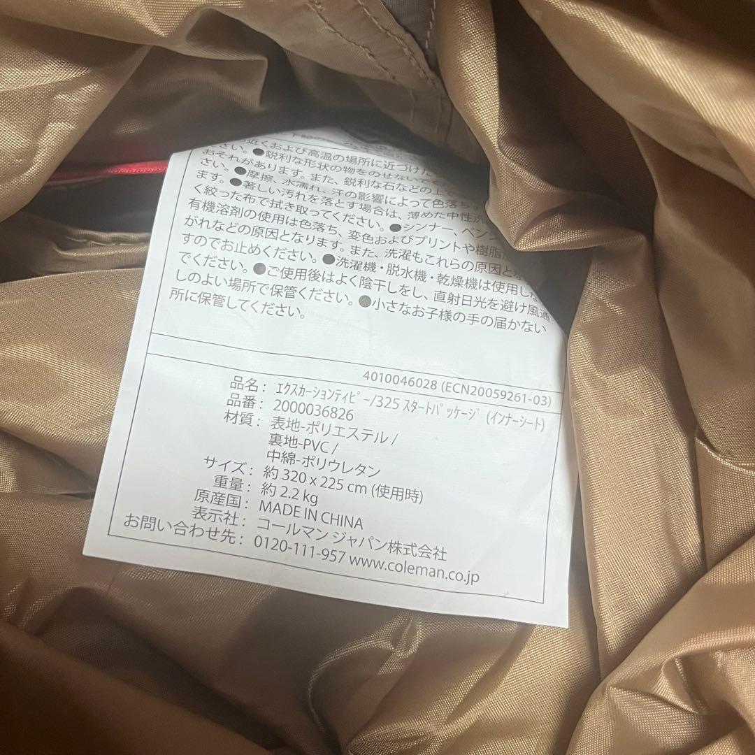 Coleman エクスカーションティピー/325 & インナーシートセット