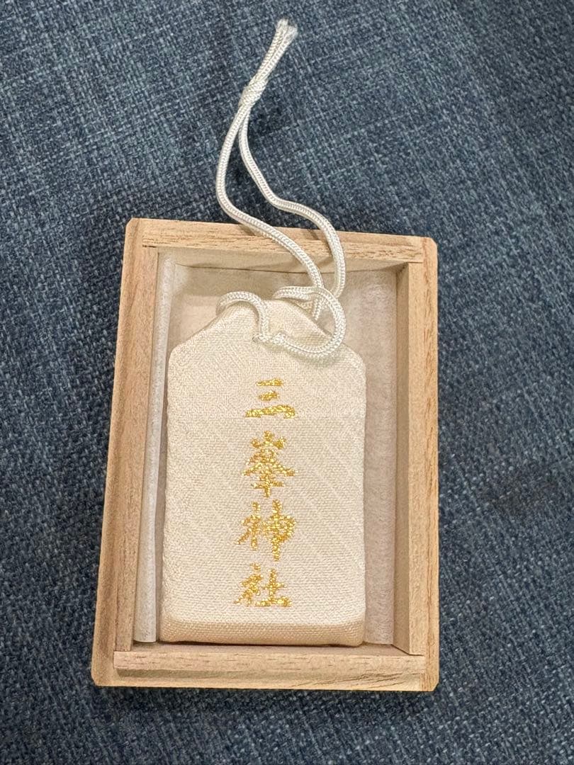 白い氣守　気守　三峯　三峰神社