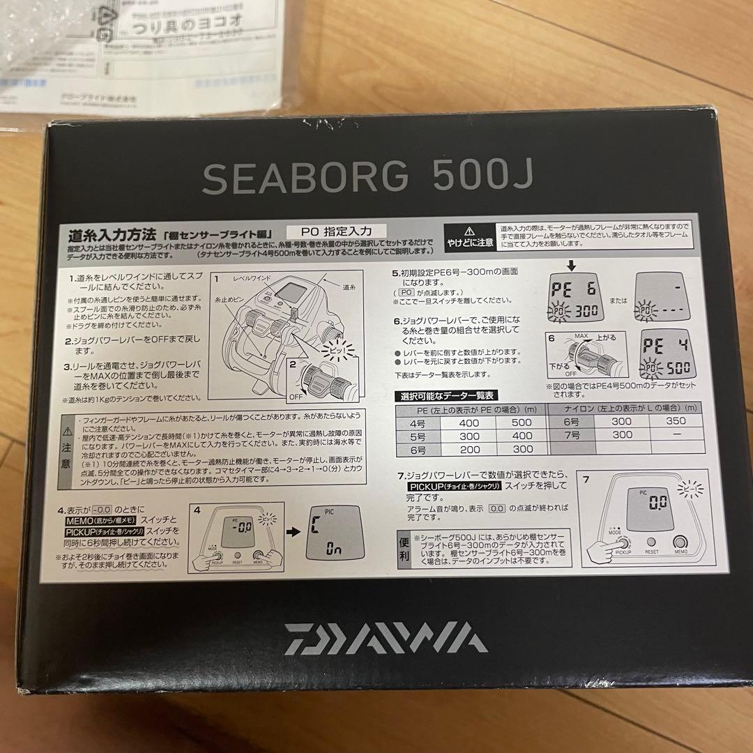 DAIWA J-DORG 500J 電動リール