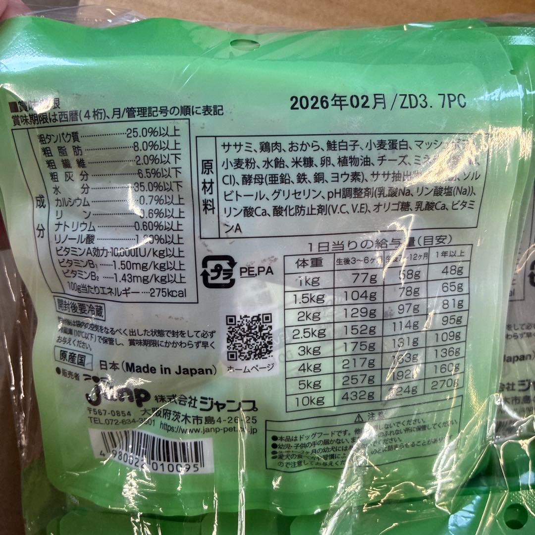 ピュアロイヤル　チキン　2700g