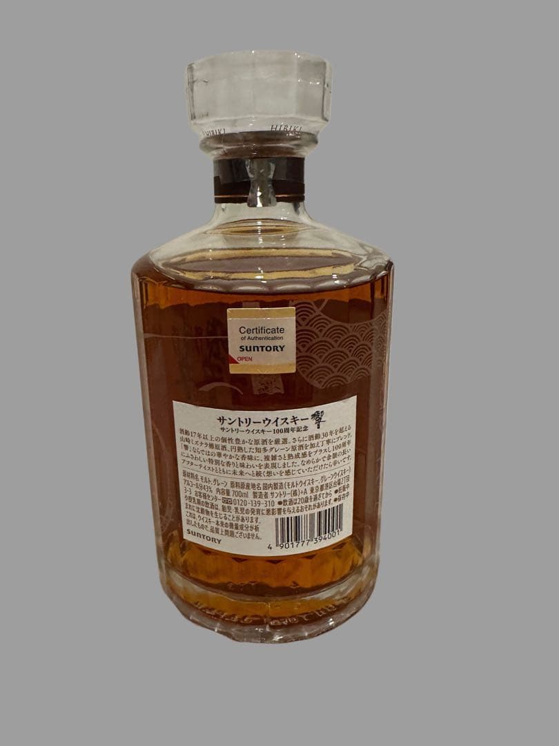 【新品未開封】サントリー　響　100周年　【正規販売品】
