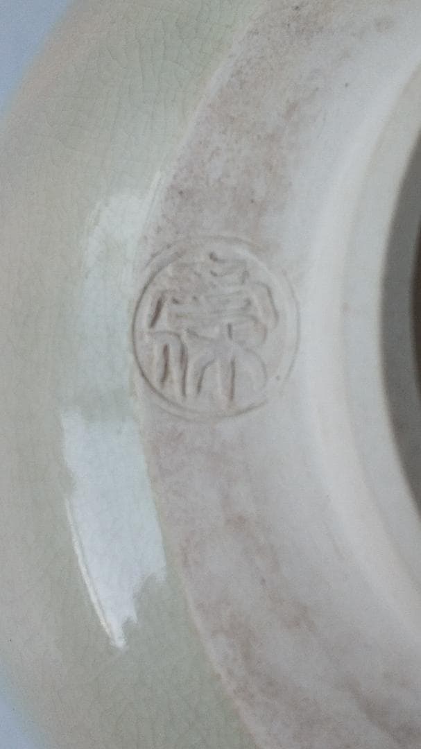 壱休窯 窪田常之 仁清 柚子 茶碗 共箱 共布 栞 茶道具 抹茶碗 美品 です