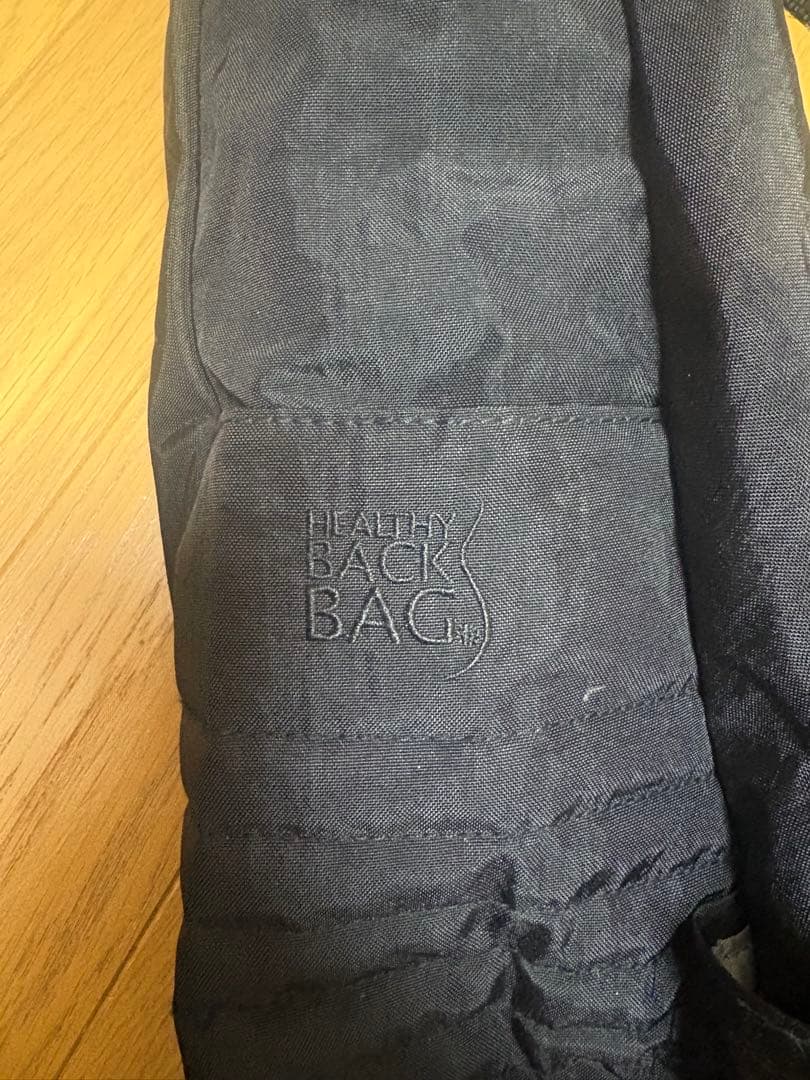 ヘルシーバックバッグ　 ビッグバッグ ブラック