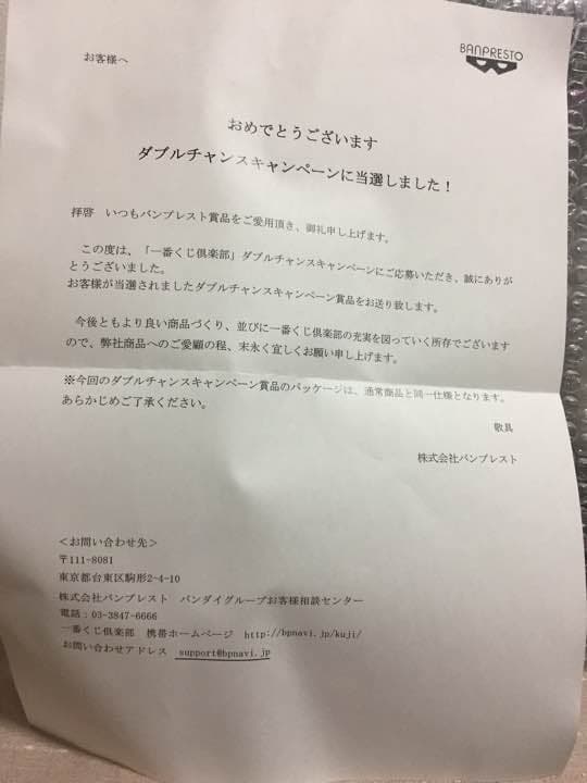 一番くじ アクセル・ワールド ダブルチャンス賞 黒雪姫 スペシャルVer.