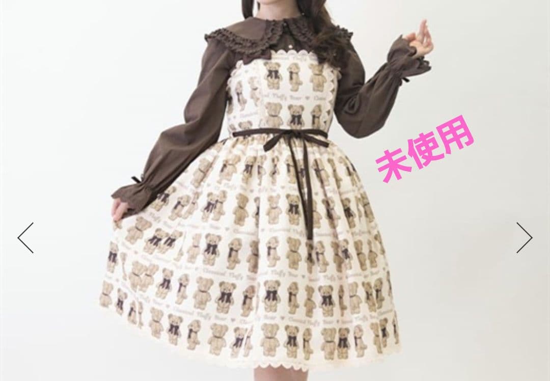 アクシーズファムカワイイ　フラッフィベア　ジャンスカ　未使用　タグつき