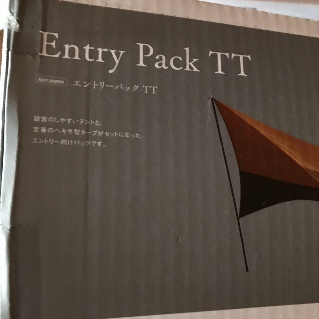 新品未使用箱付き/スノーピーク/エントリーパックtt /送料無料
