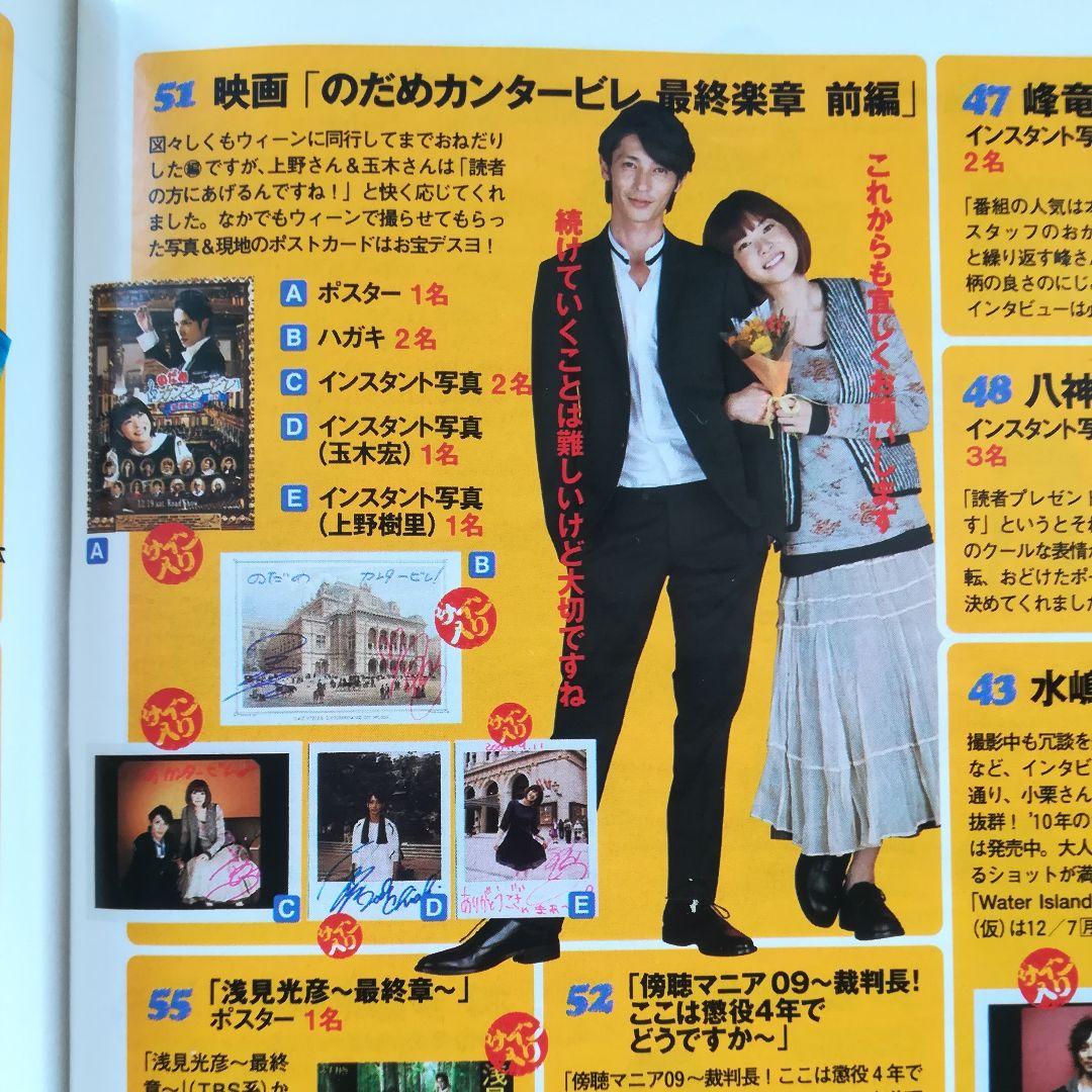 俳優　玉木 宏　直筆サイン入り インスタント写真 チェキ