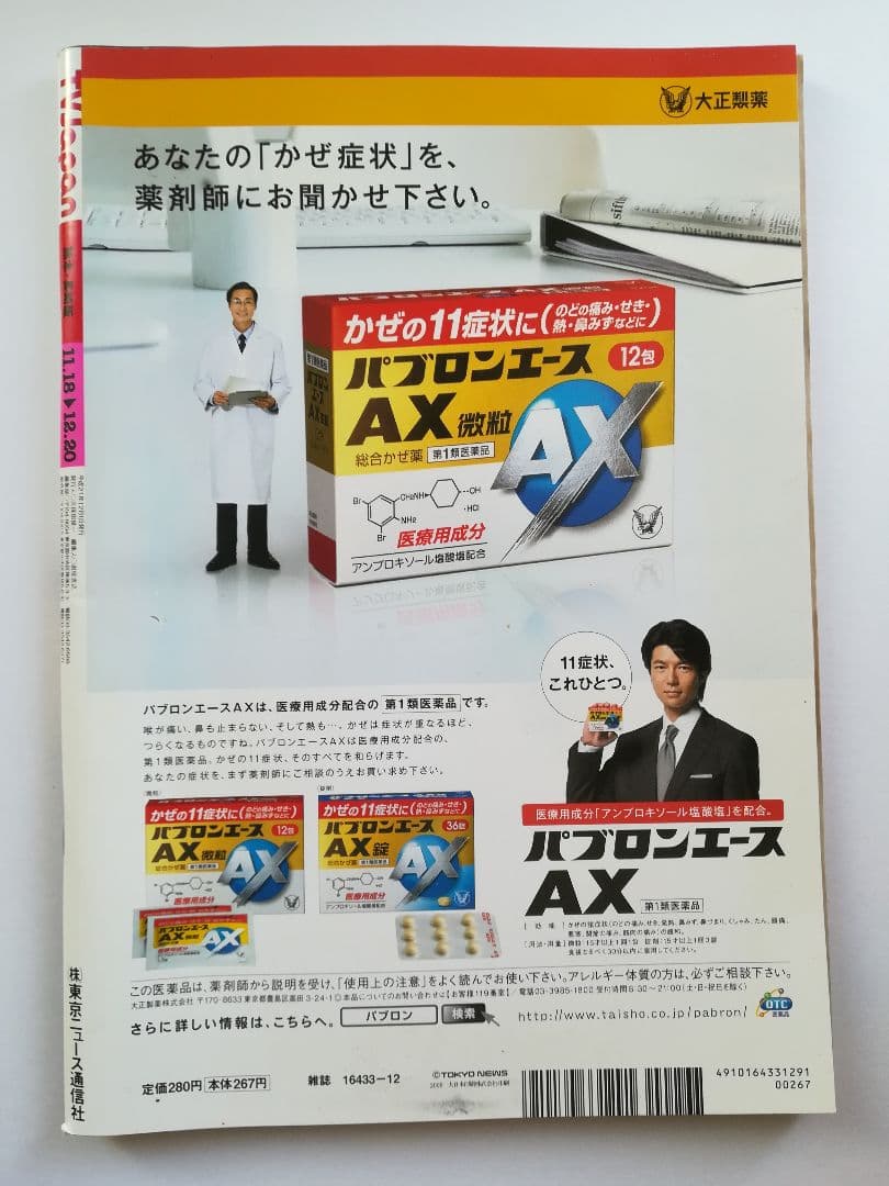 俳優　玉木 宏　直筆サイン入り インスタント写真 チェキ