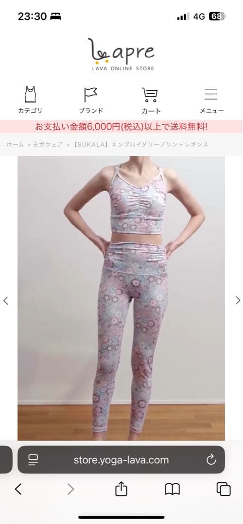 【美品】LAVA エンブロイダリーヨガウェアセット➕水素水ボトル