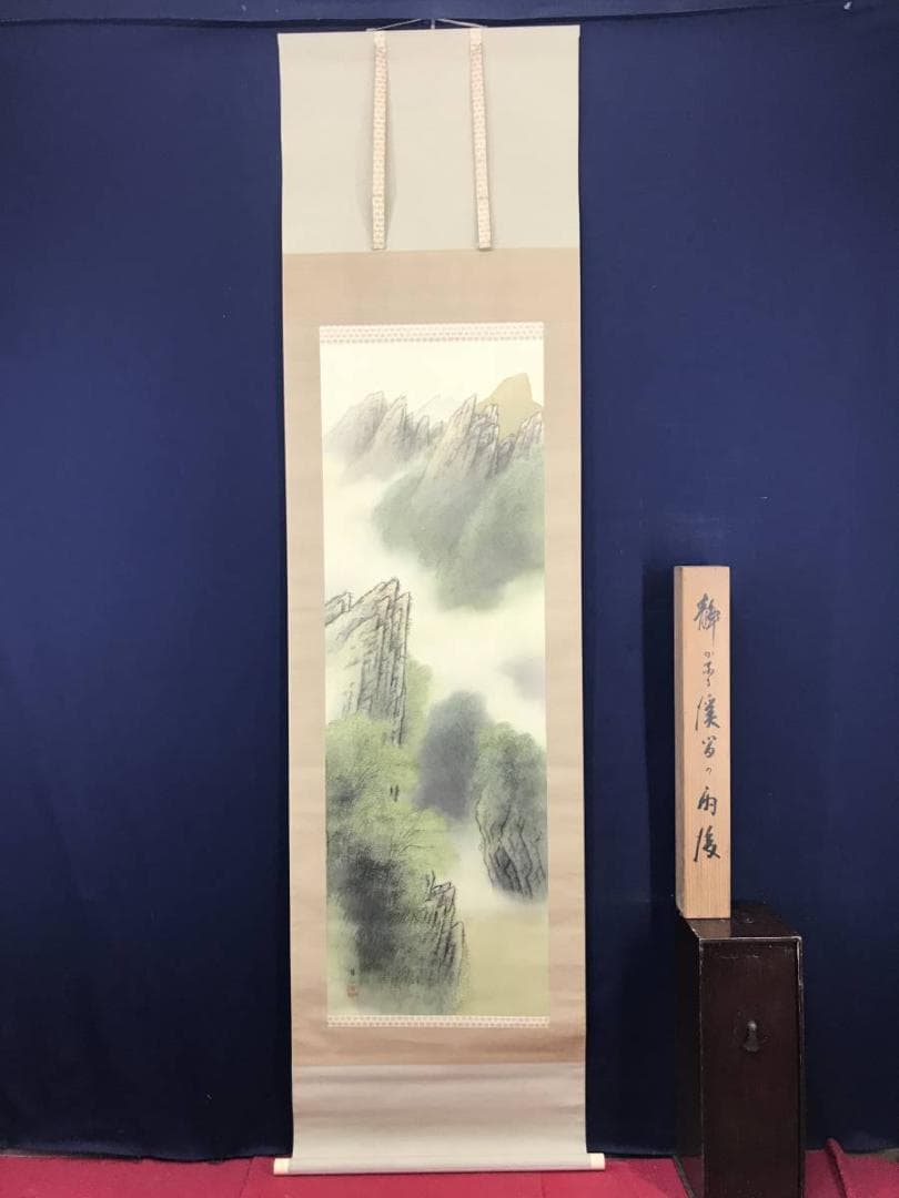 【真作】平井楳仙/渓谷雨後図/春山渓谷/山水図/掛軸/名家伝来/AB-921