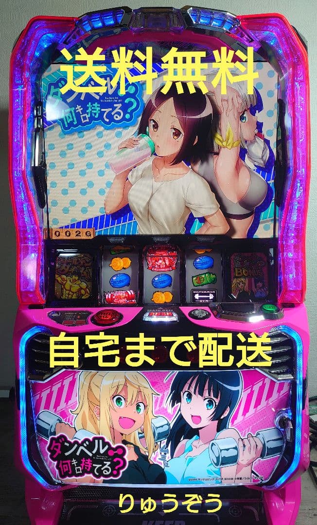 ばやしくんデータ対応ユニット付スマスロ実機 ダンベル