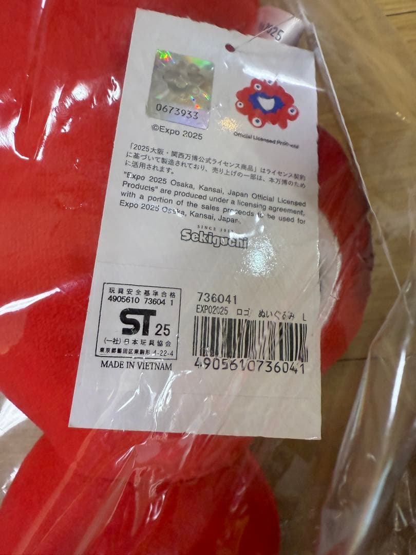 タグ付き ミャクミャク　顔ハメ　なりきりクッション　Lサイズ