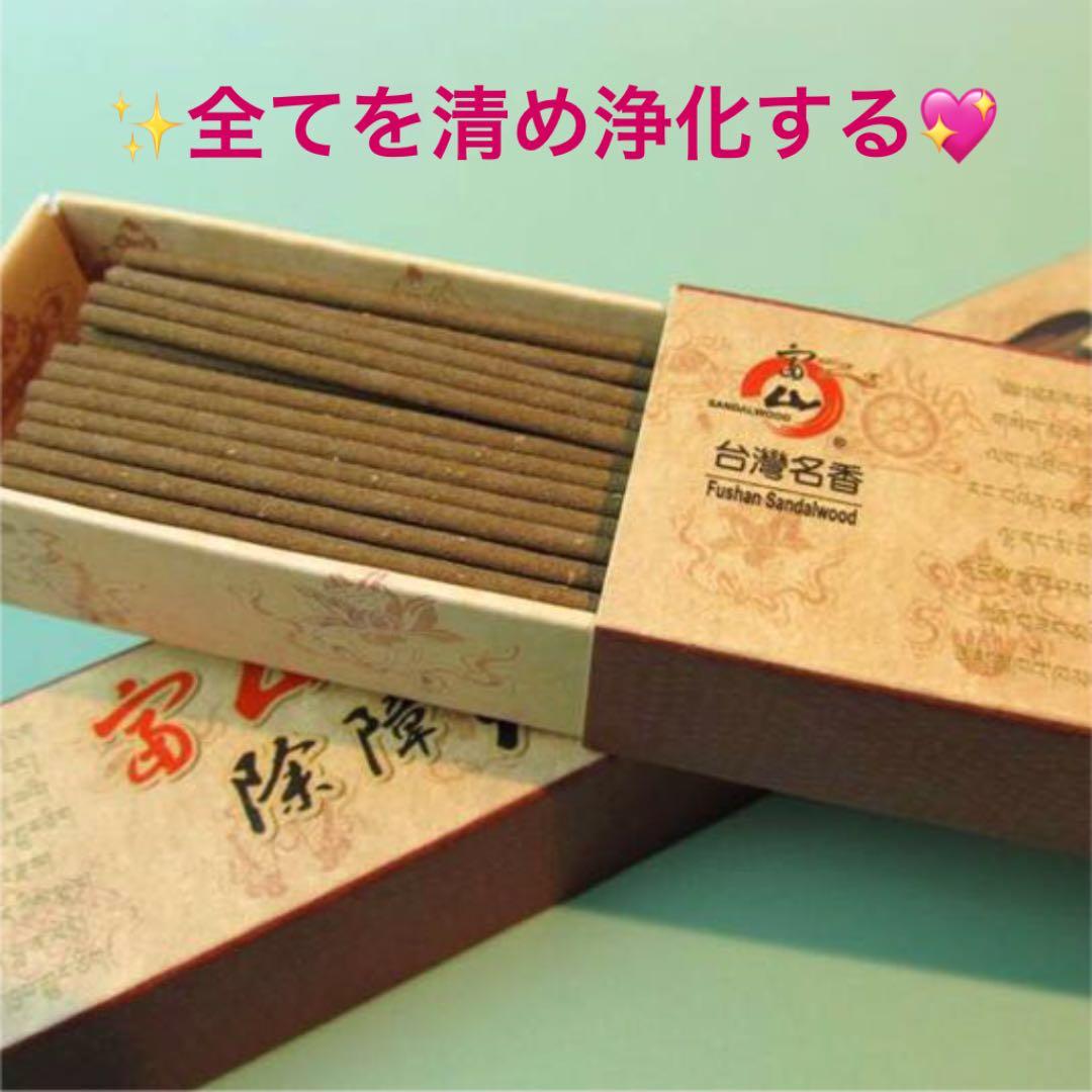 ★得々２箱セット★高級☆天然植物香料100％【チベット族秘伝☆除障 納福香】❤